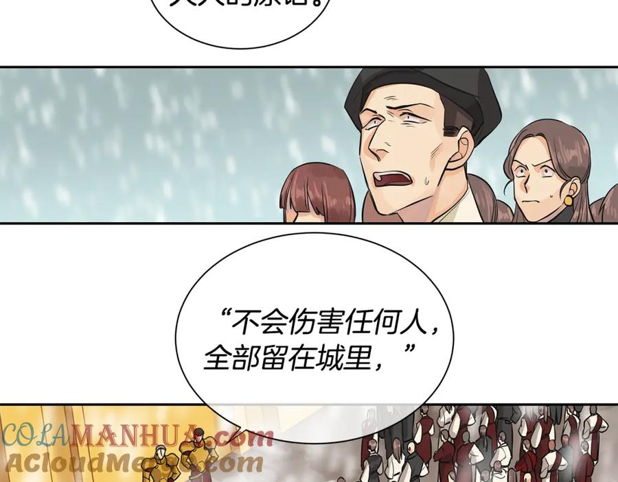 《King's Maker》第36话 见证新王国的诞生 第73页