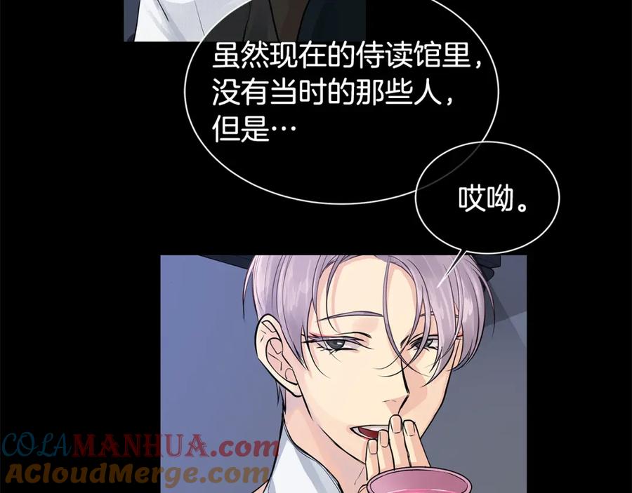 《King's Maker》第36话 见证新王国的诞生 第45页