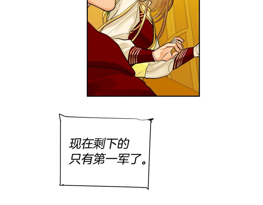 《King's Maker》第36话 见证新王国的诞生 第22页