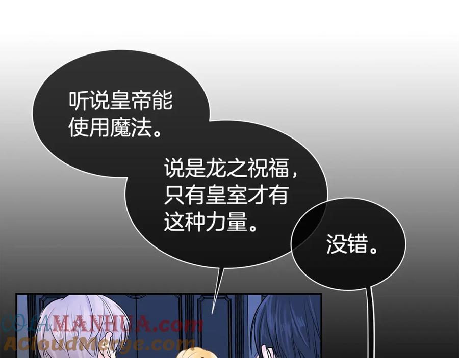 《King's Maker》第36话 见证新王国的诞生 第101页