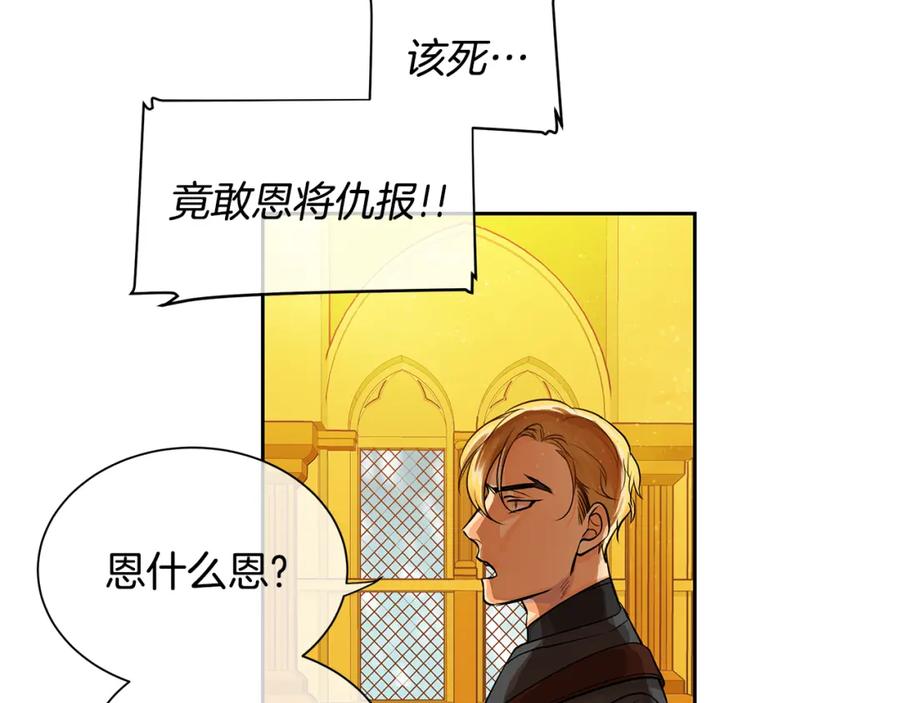 《King's Maker》第36话 见证新王国的诞生 第92页