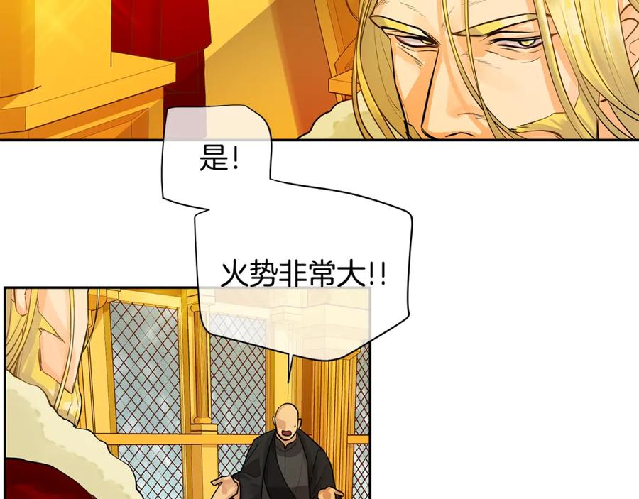 《King's Maker》第36话 见证新王国的诞生 第19页