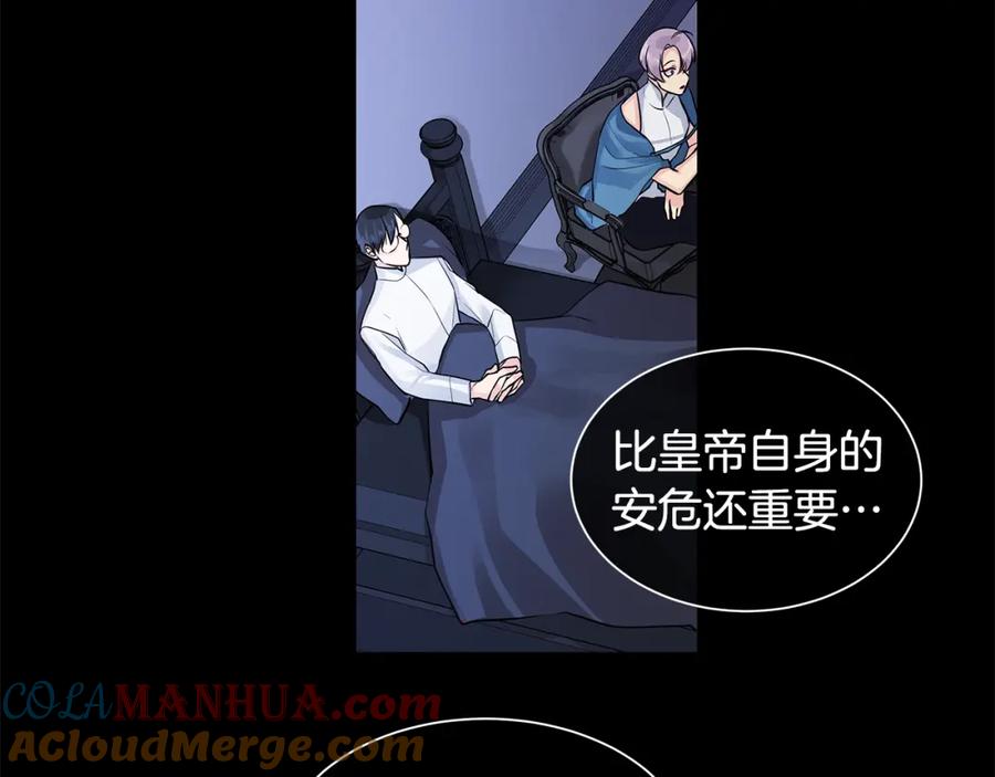 《King's Maker》第36话 见证新王国的诞生 第5页