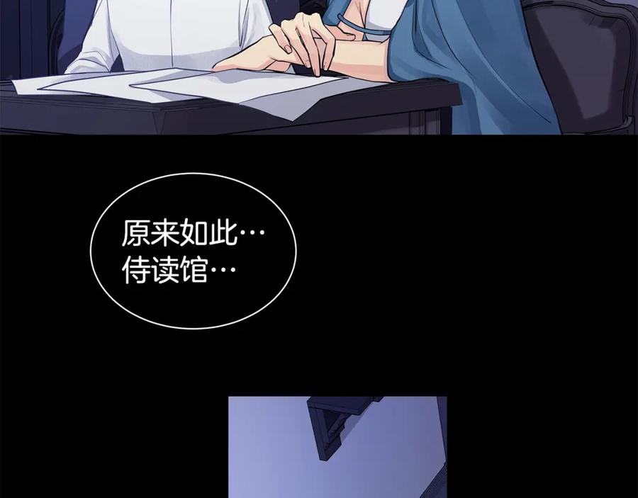 《King's Maker》第36话 见证新王国的诞生 第4页