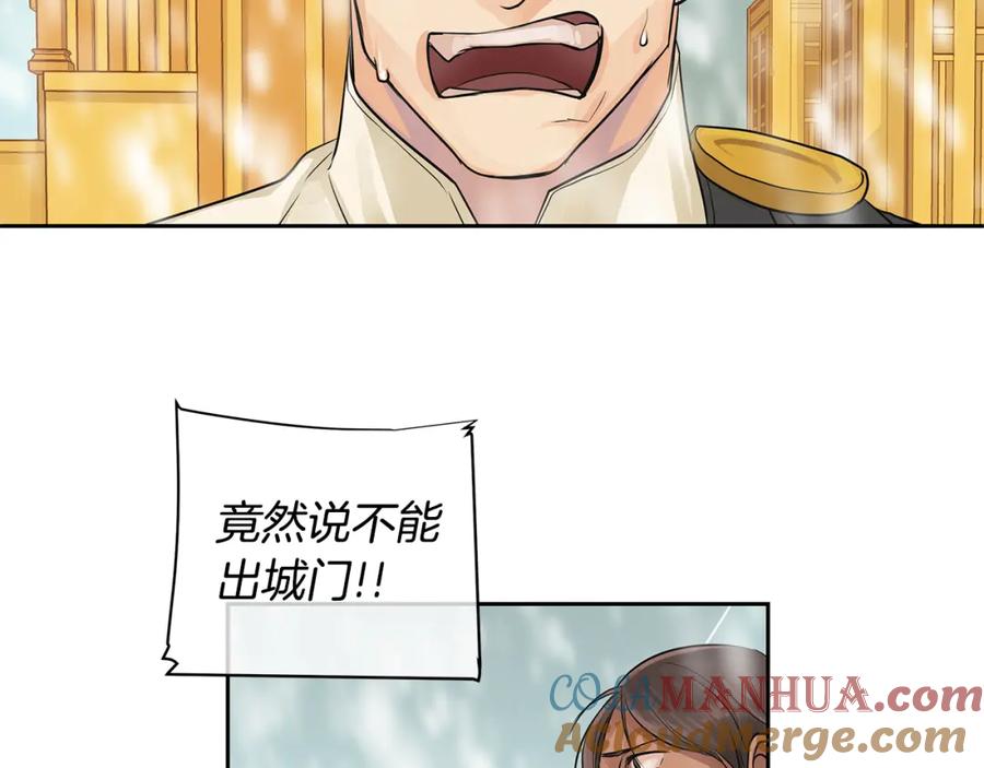 《King's Maker》第36话 见证新王国的诞生 第65页