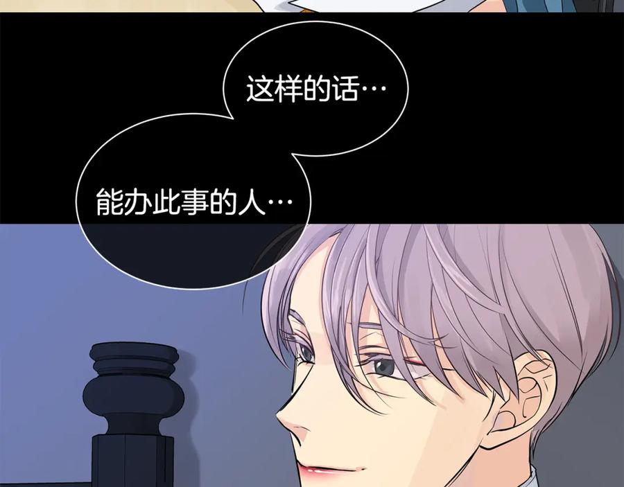 《King's Maker》第36话 见证新王国的诞生 第42页