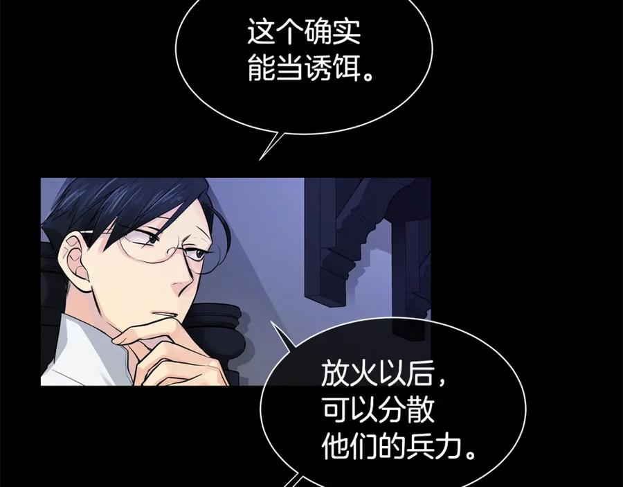 《King's Maker》第36话 见证新王国的诞生 第6页
