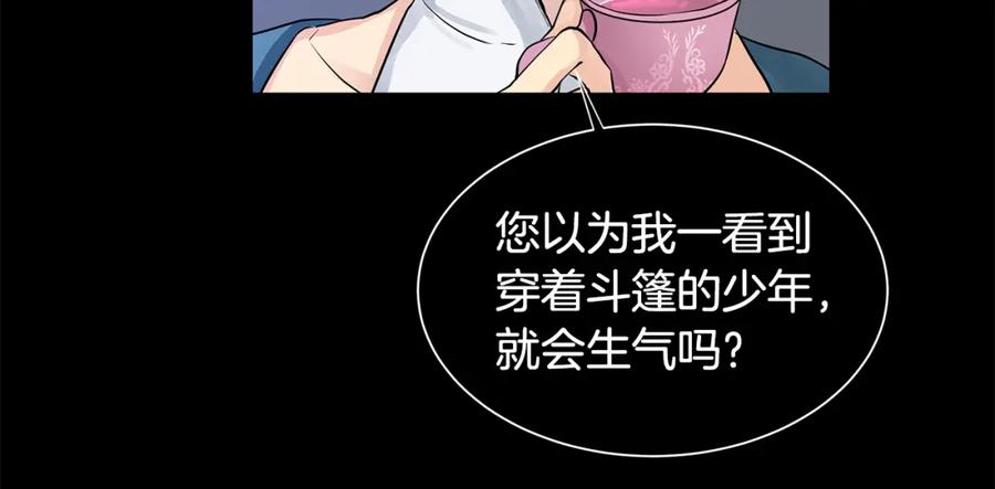《King's Maker》第36话 见证新王国的诞生 第46页