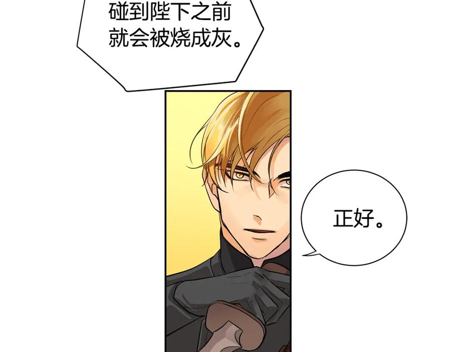 《King's Maker》第36话 见证新王国的诞生 第106页