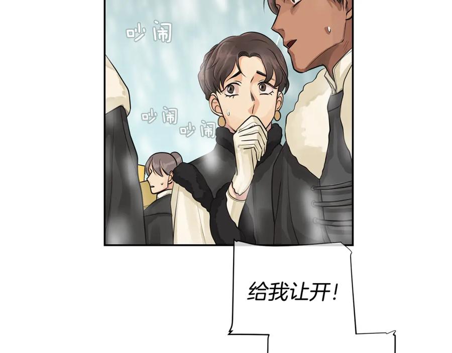 《King's Maker》第36话 见证新王国的诞生 第66页