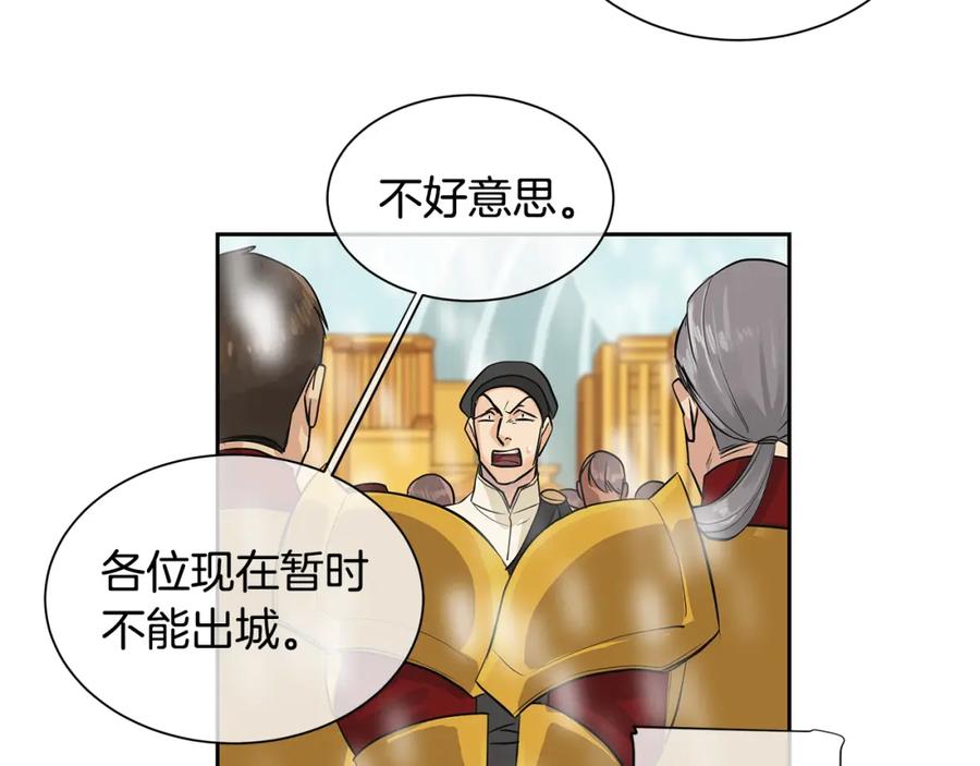 《King's Maker》第36话 见证新王国的诞生 第70页