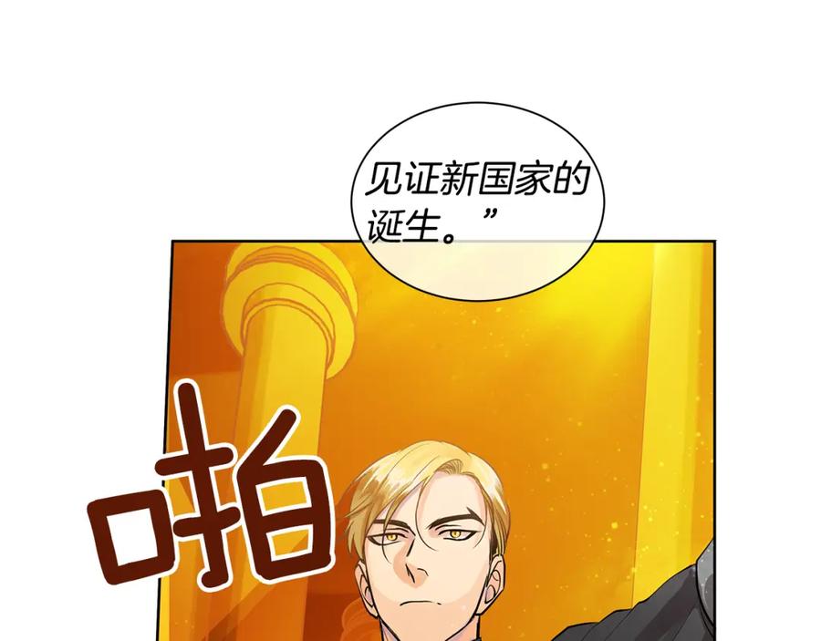 《King's Maker》第36话 见证新王国的诞生 第78页