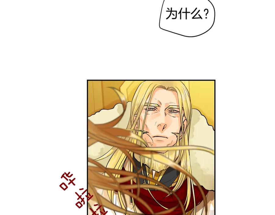 《King's Maker》第36话 见证新王国的诞生 第116页