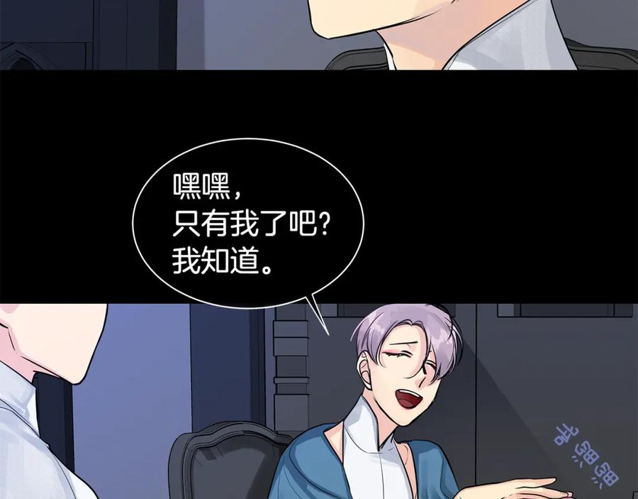 《King's Maker》第36话 见证新王国的诞生 第43页