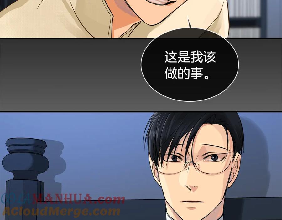 《King's Maker》第36话 见证新王国的诞生 第85页