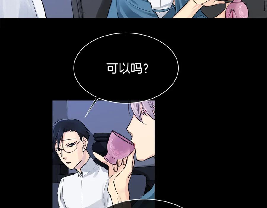 《King's Maker》第36话 见证新王国的诞生 第44页