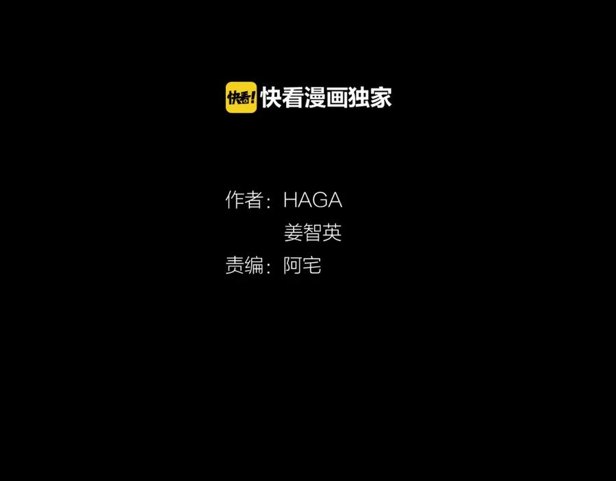 《King's Maker》第36话 见证新王国的诞生 第2页