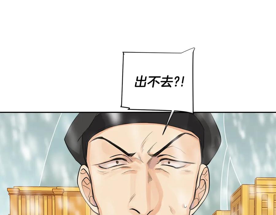 《King's Maker》第36话 见证新王国的诞生 第64页