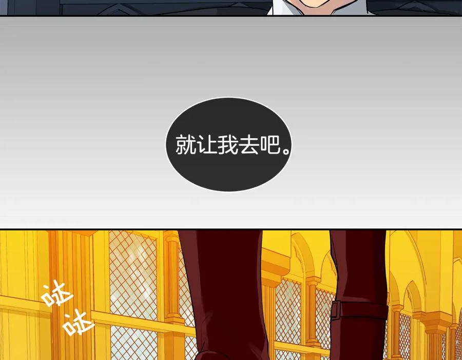 《King's Maker》第36话 见证新王国的诞生 第86页