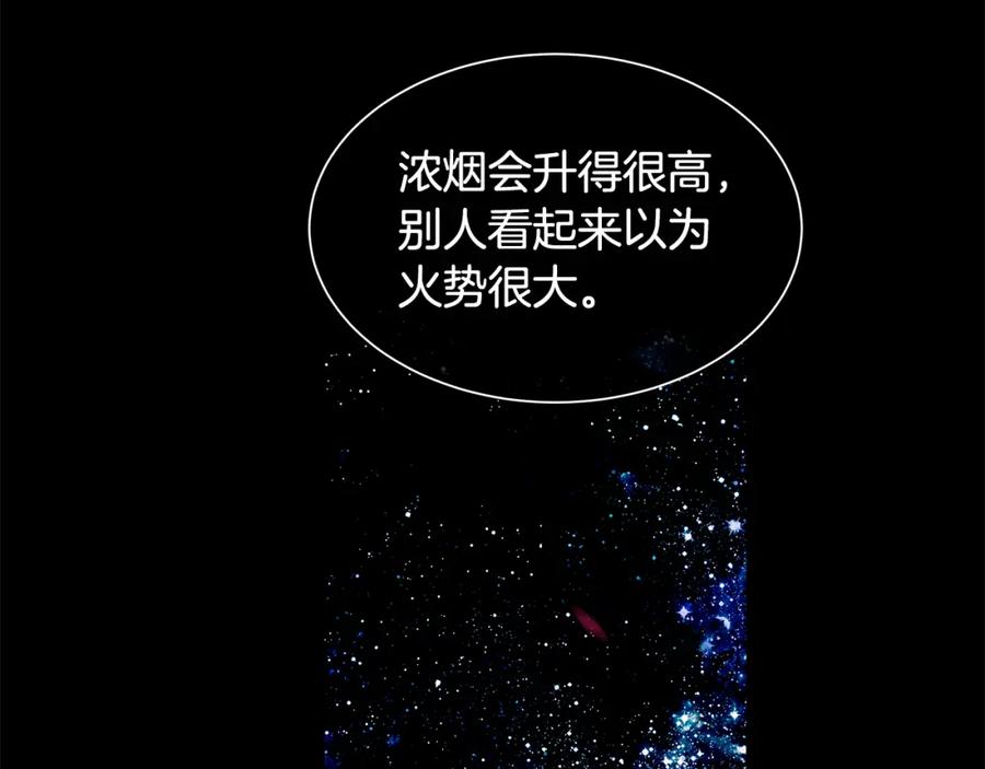 《King's Maker》第36话 见证新王国的诞生 第8页