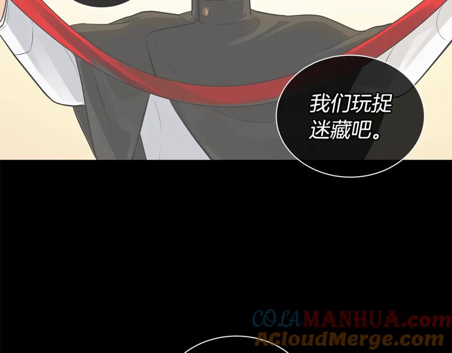 《King's Maker》第37话 拜见陛下 第5页