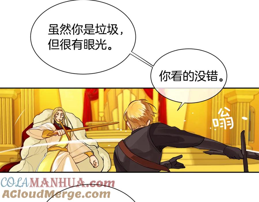 《King's Maker》第37话 拜见陛下 第49页