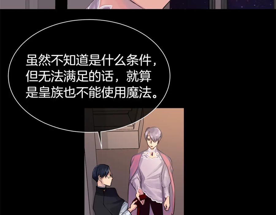 《King's Maker》第37话 拜见陛下 第16页