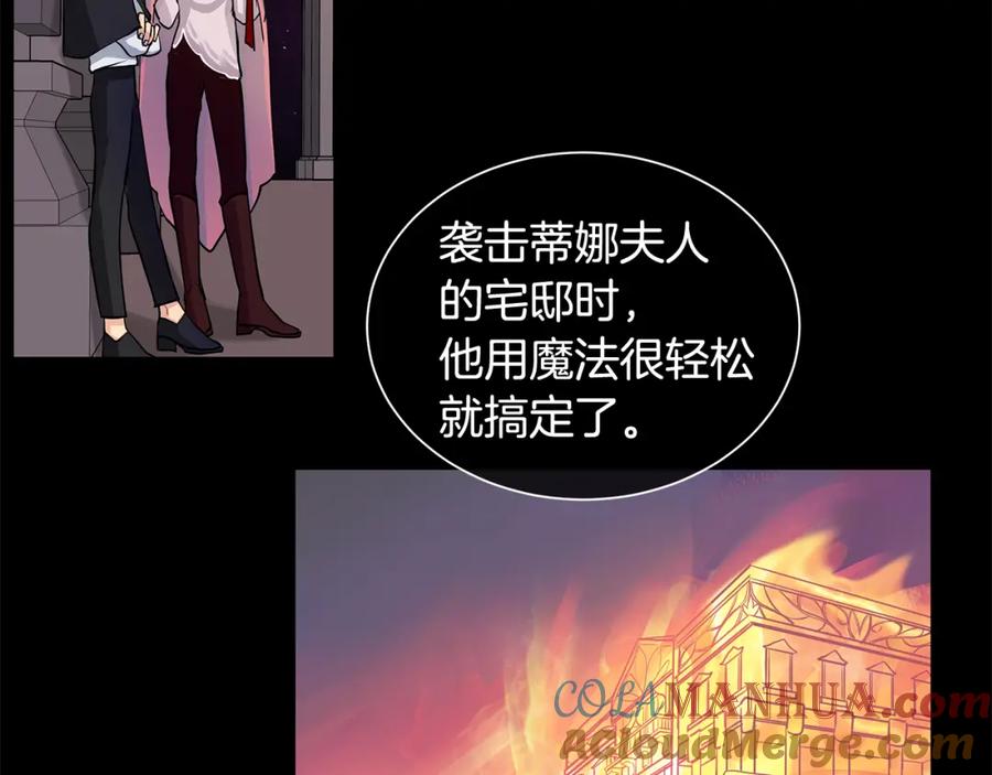 《King's Maker》第37话 拜见陛下 第9页