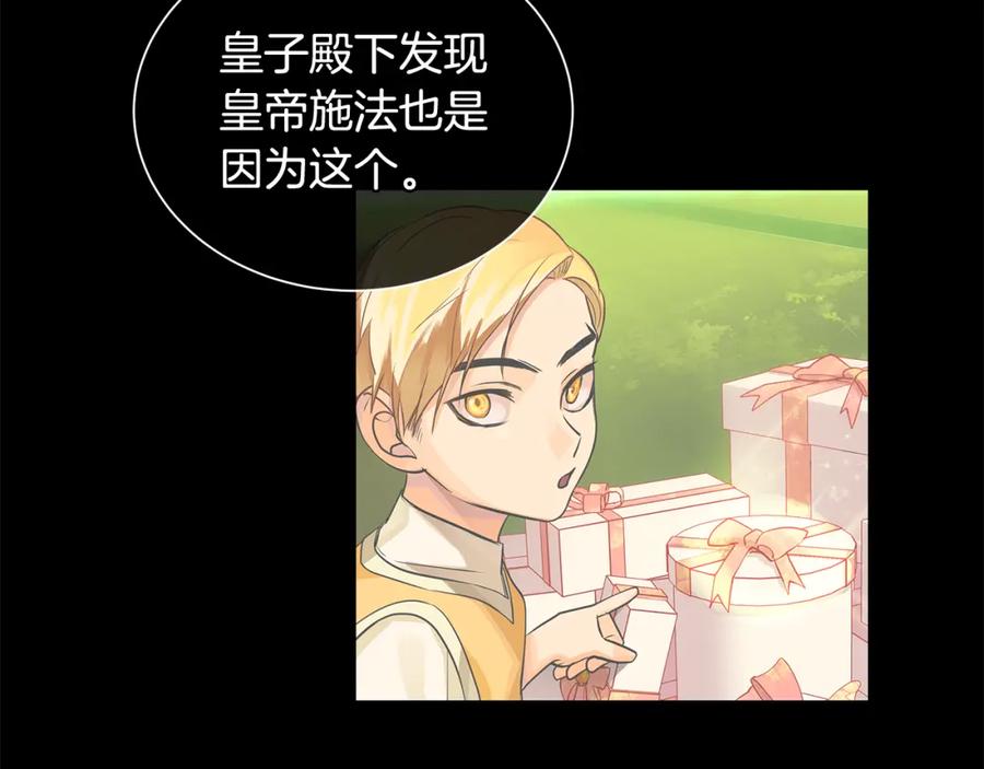 《King's Maker》第37话 拜见陛下 第14页