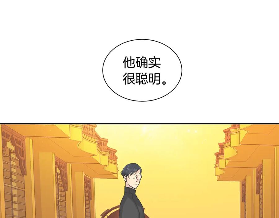 《King's Maker》第37话 拜见陛下 第60页