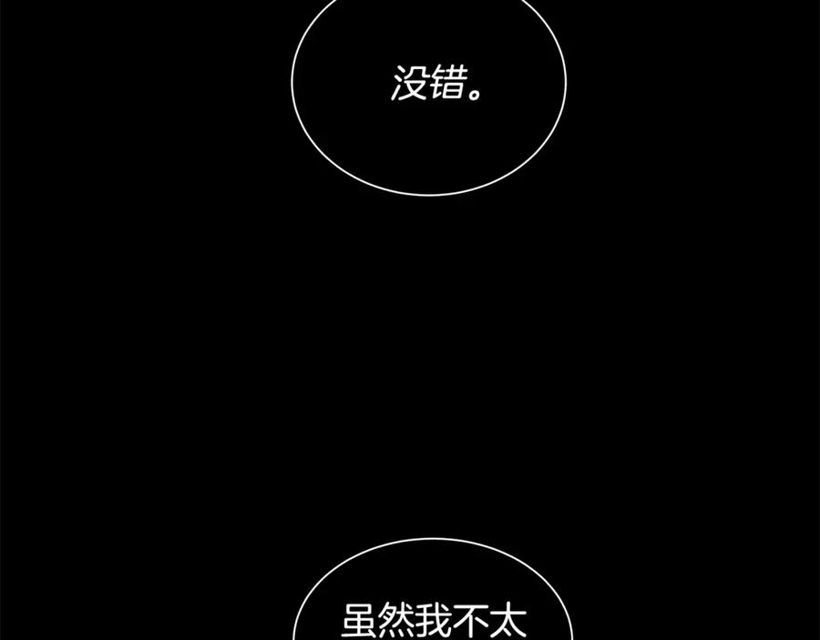 《King's Maker》第37话 拜见陛下 第6页