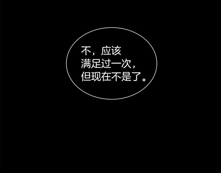 《King's Maker》第37话 拜见陛下 第18页