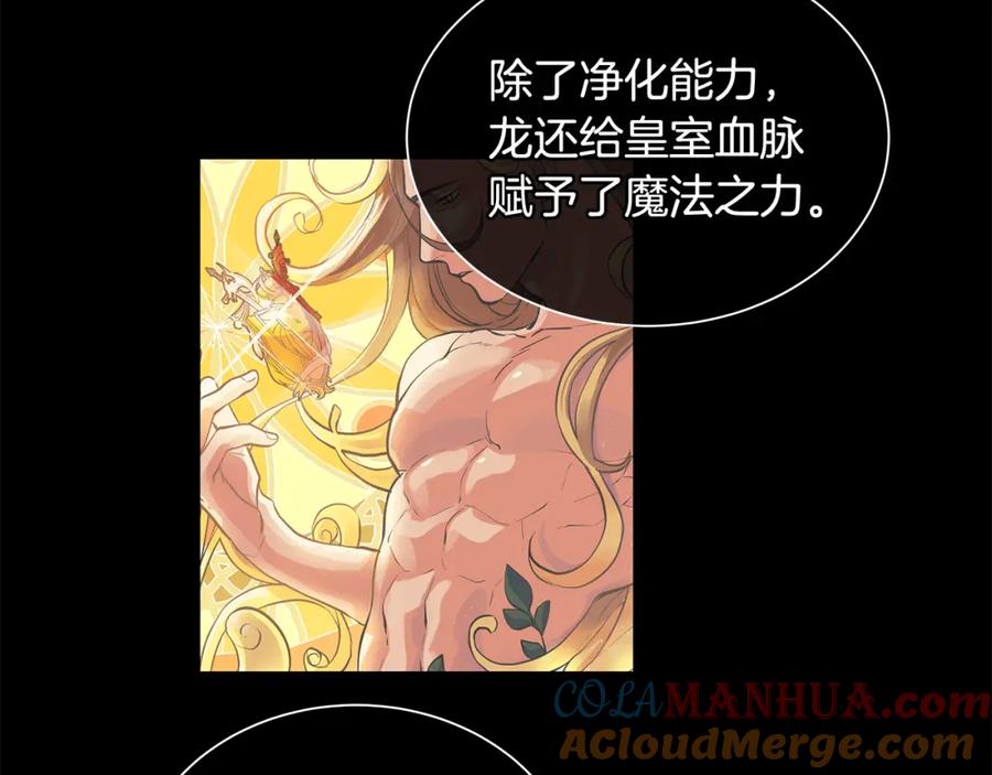 《King's Maker》第37话 拜见陛下 第13页