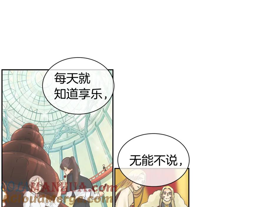 《King's Maker》第37话 拜见陛下 第33页