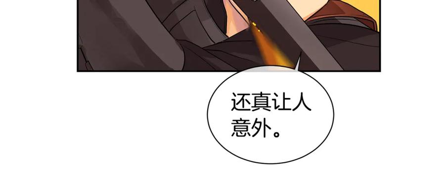 《King's Maker》第37话 拜见陛下 第47页