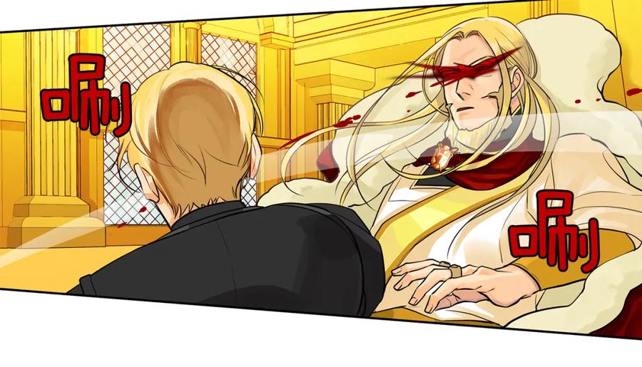 《King's Maker》第37话 拜见陛下 第80页