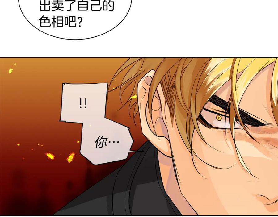 《King's Maker》第37话 拜见陛下 第70页