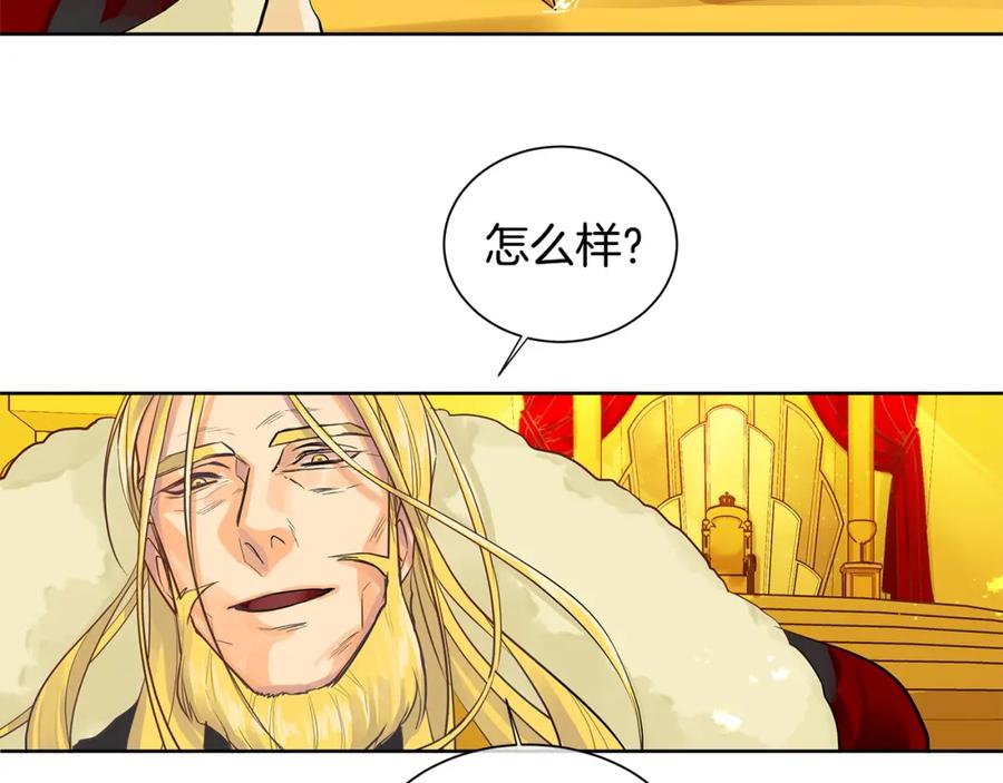 《King's Maker》第37话 拜见陛下 第68页