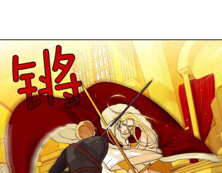 《King's Maker》第37话 拜见陛下 第39页