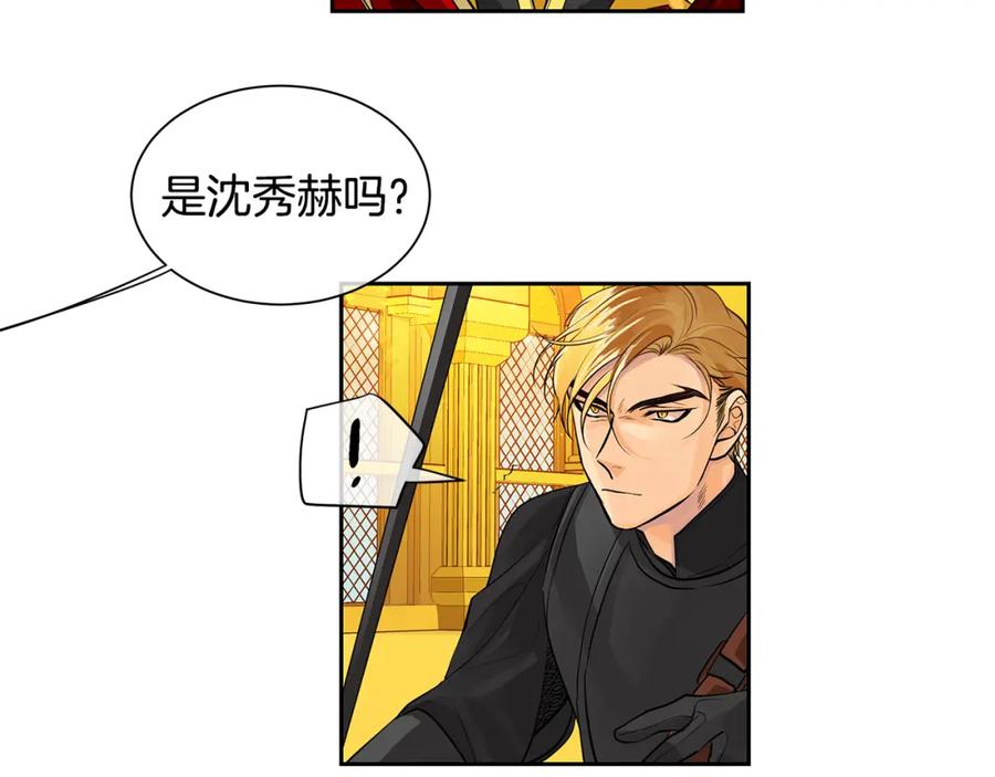 《King's Maker》第37话 拜见陛下 第59页