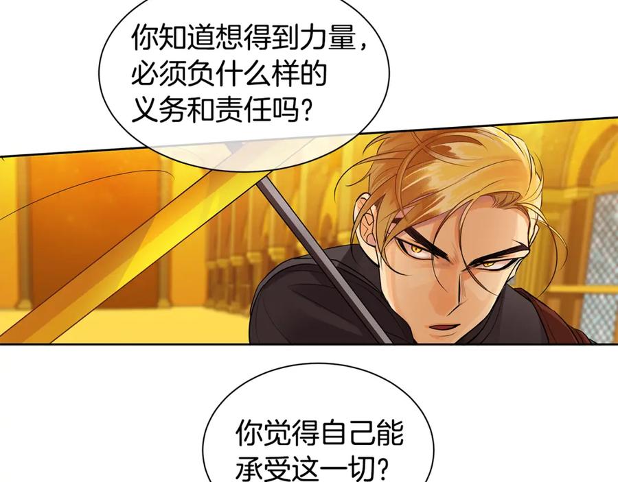《King's Maker》第37话 拜见陛下 第44页
