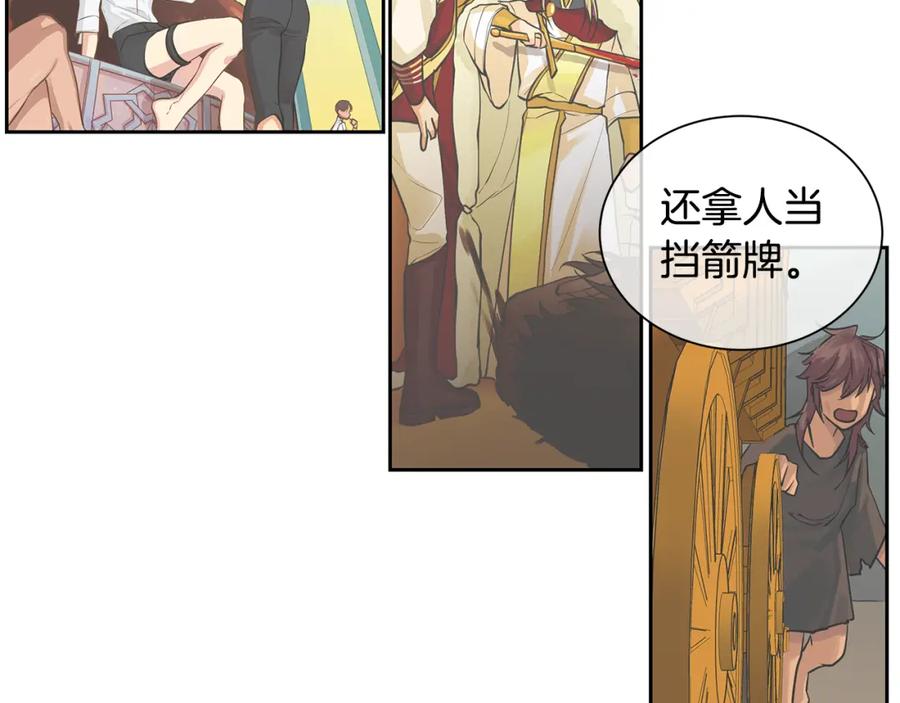 《King's Maker》第37话 拜见陛下 第34页