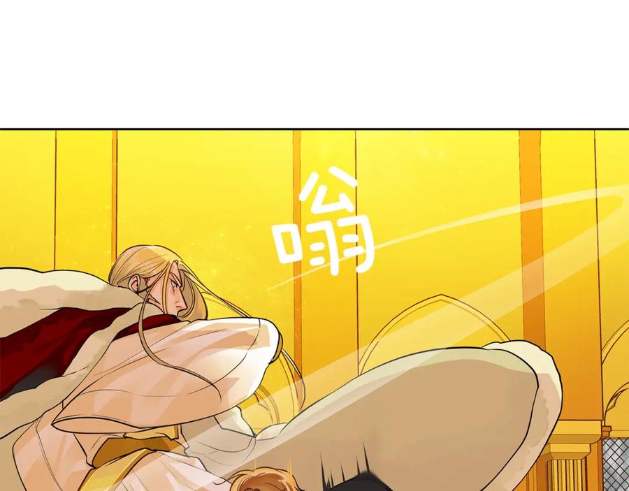 《King's Maker》第37话 拜见陛下 第76页