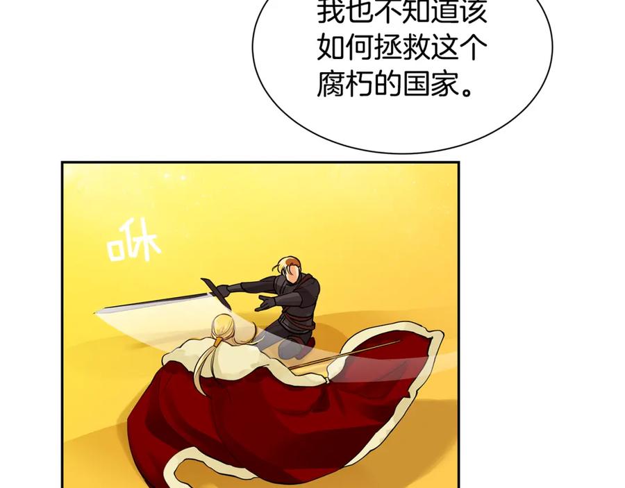 《King's Maker》第37话 拜见陛下 第51页