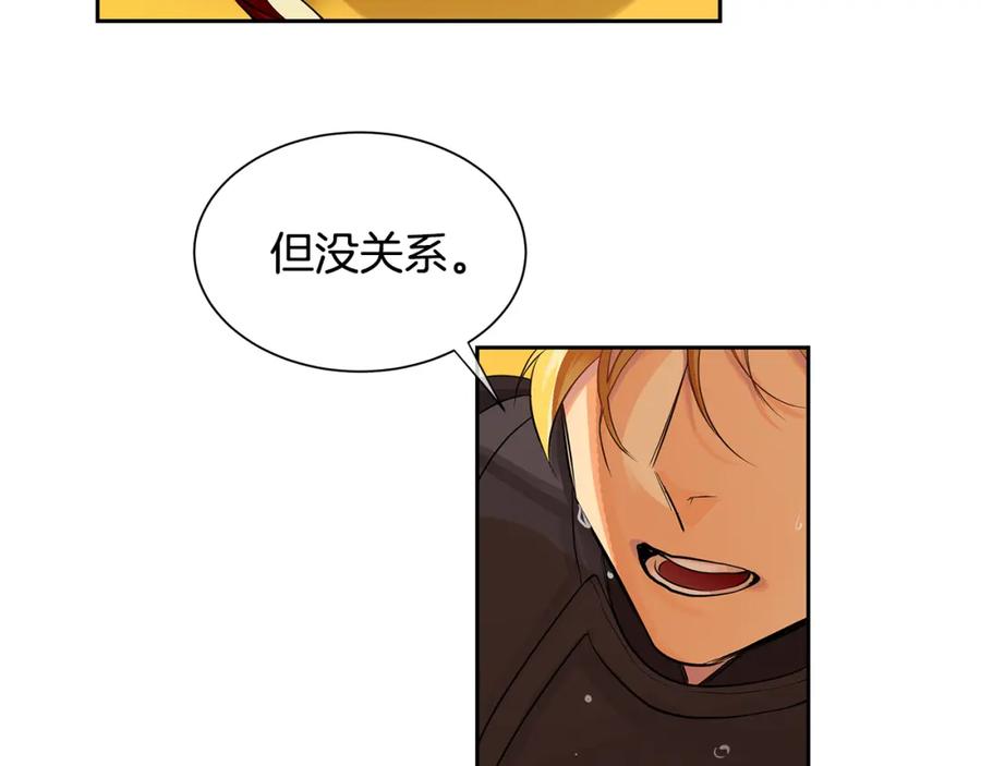 《King's Maker》第37话 拜见陛下 第52页