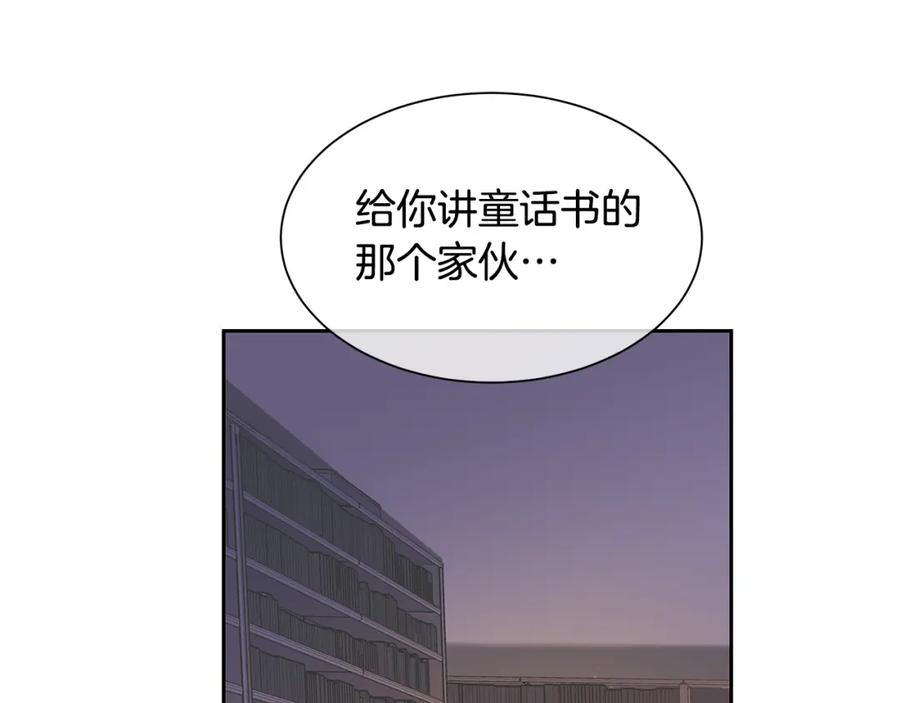 《King's Maker》第37话 拜见陛下 第55页