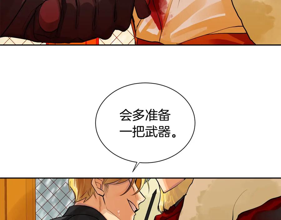 《King's Maker》第37话 拜见陛下 第107页