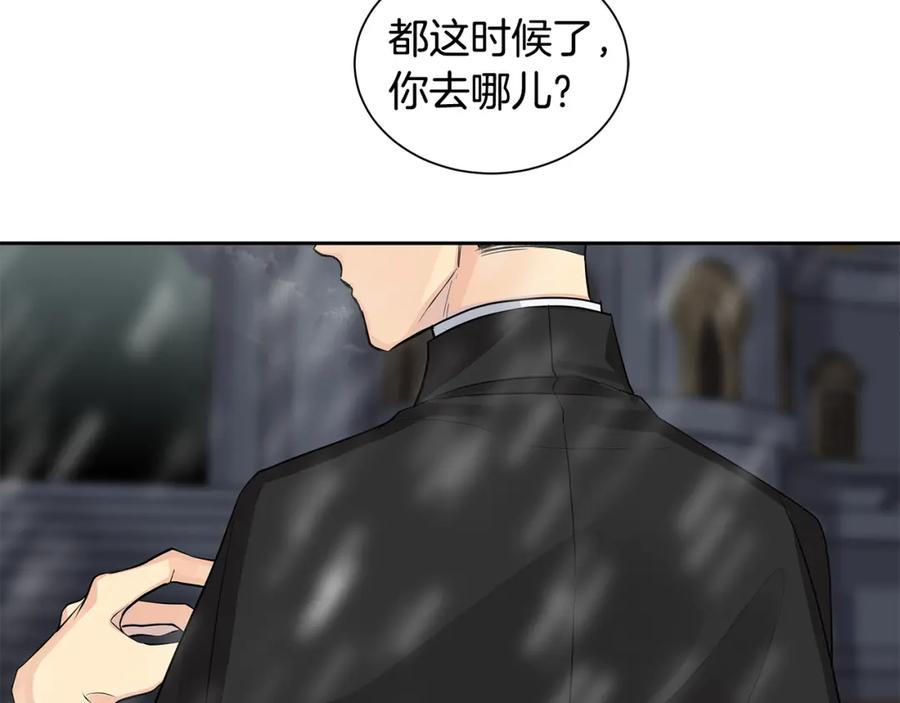 《King's Maker》第37话 拜见陛下 第123页