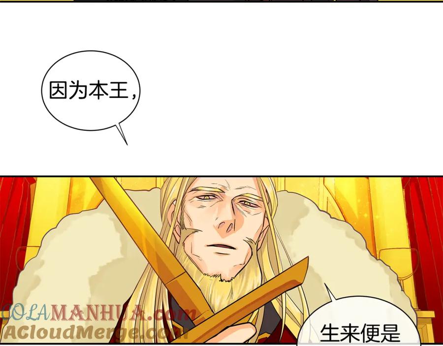 《King's Maker》第37话 拜见陛下 第37页
