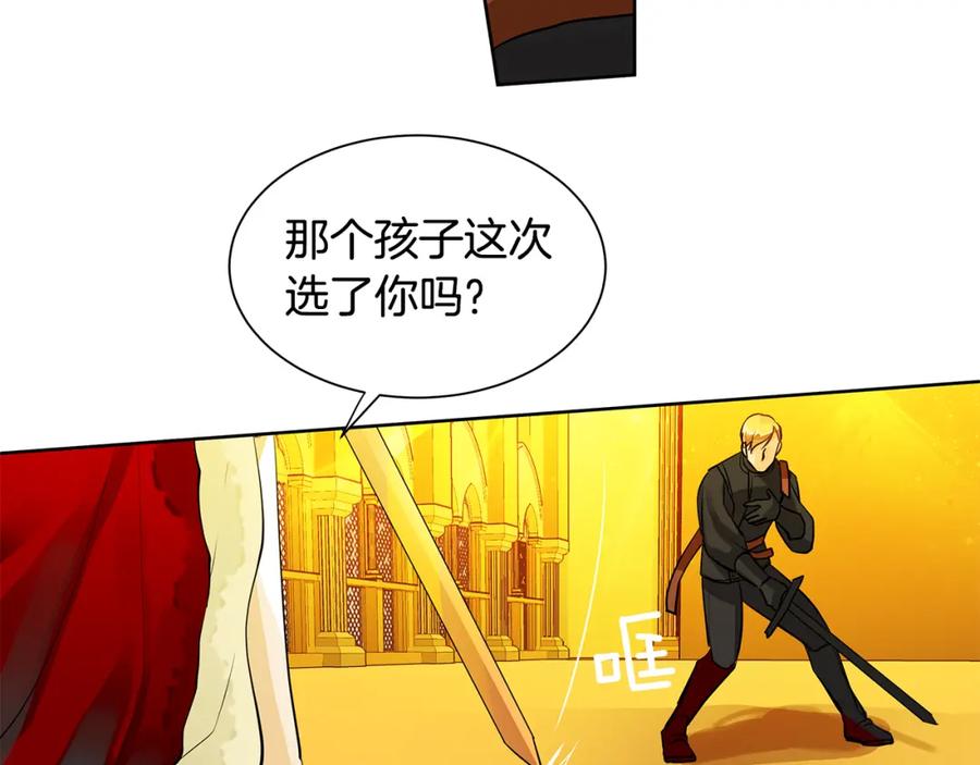 《King's Maker》第37话 拜见陛下 第67页
